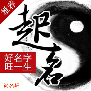 马村宝宝起名